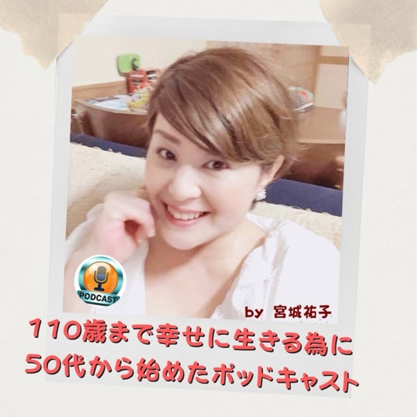 経験が仕事に役立つんだよ